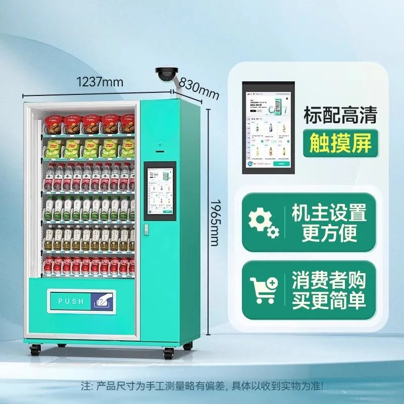 Open Vending Machine - ตู้จำหน่ายสินค้าอัตโนมัติ ตู้คอนเทนเนอร์ไร้คนดูแล ตู้จำหน่ายขนมและเครื่องดื่ม ตู้เปิดประตูด้วยการสแกนโค้ด